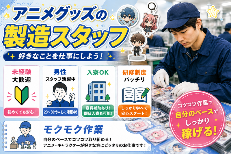 ReCareer株式会社  （渋谷支店）の求人・転職情報