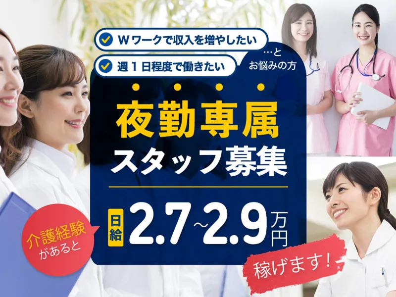 医療法人啓仁会 介護老人保健施設いとうの杜のアルバイト・バイト求人情報