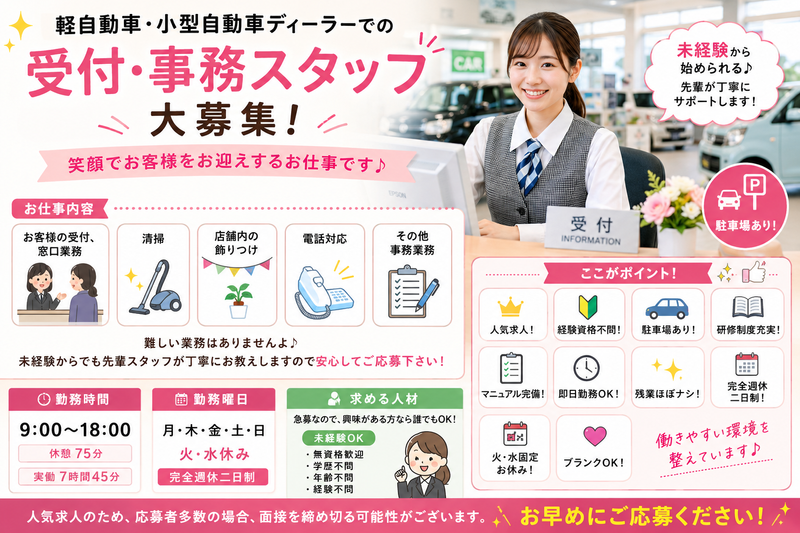 株式会社アルメイツ 長野オフィスのアルバイト・バイト求人情報-29