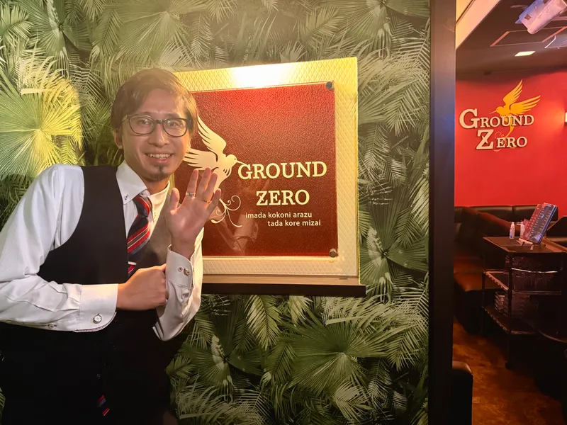 GROUND ZEROのアルバイト・バイト求人情報