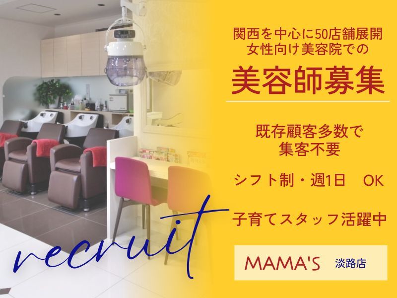 有限会社ＰＡＰＡ’Ｓ＆ＭＡＭＡ’Ｓの求人・転職情報