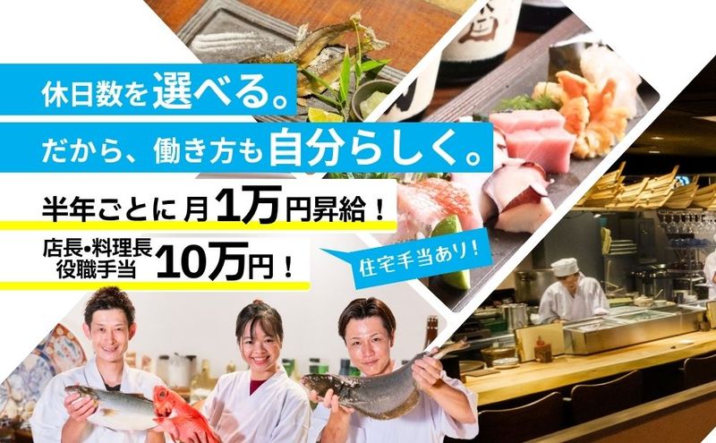 (株)フィッシュウェルの求人・転職情報