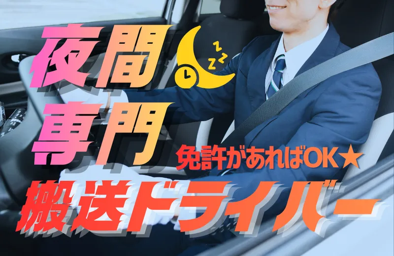 有限会社ソワニエ北陸の求人・転職情報