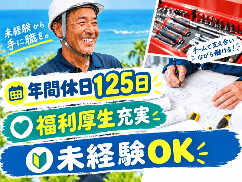 株式会社ビコーの求人・転職情報
