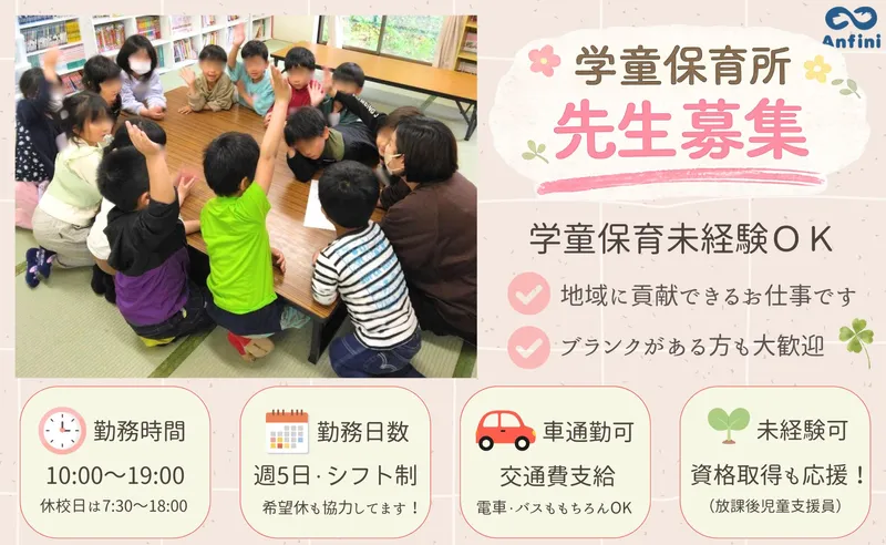 株式会社アンフィニ -0037の求人・転職情報
