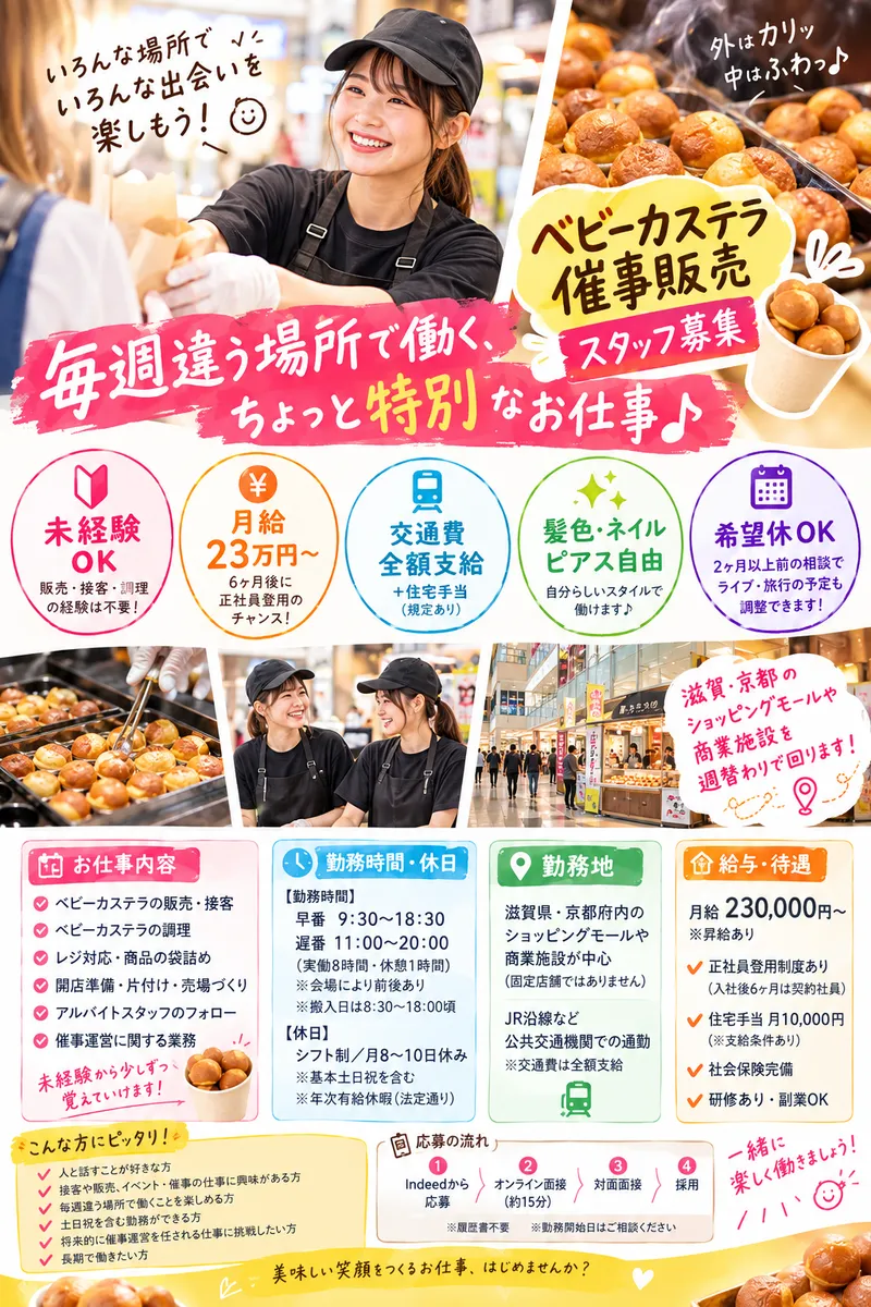 株式会社ＮＯＷＬＩＶＥの求人・転職情報