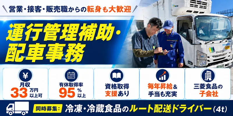 株式会社東京三友の求人・転職情報