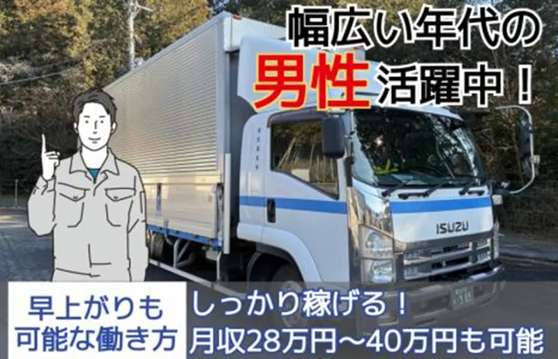 湯田運送有限会社のアルバイト・バイト求人情報