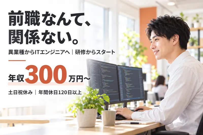 株式会社スタッフサービス・エンジニアリングのアルバイト・バイト求人情報