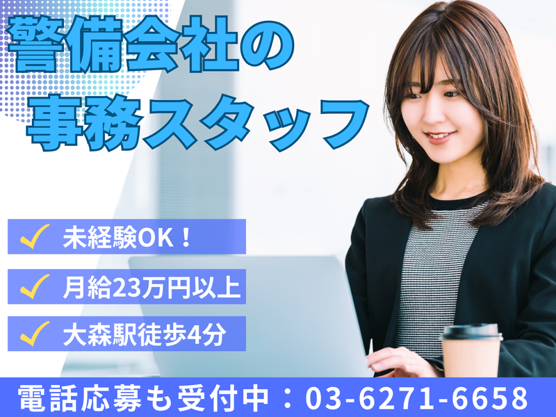 株式会社ＫＳＰ・ＷＥＳＴの求人・転職情報