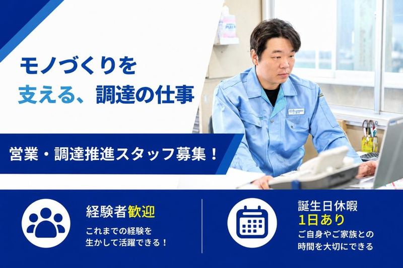 鈴覚株式会社の求人・転職情報