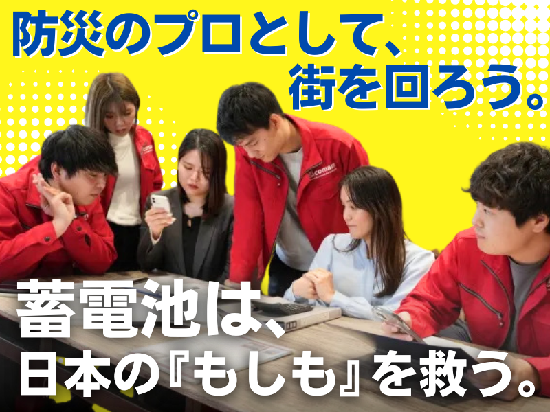 株式会社ｃｏｍａｍの求人・転職情報