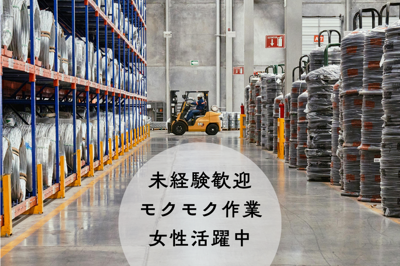 株式会社レイバーサポートシステムのアルバイト・バイト求人情報-04