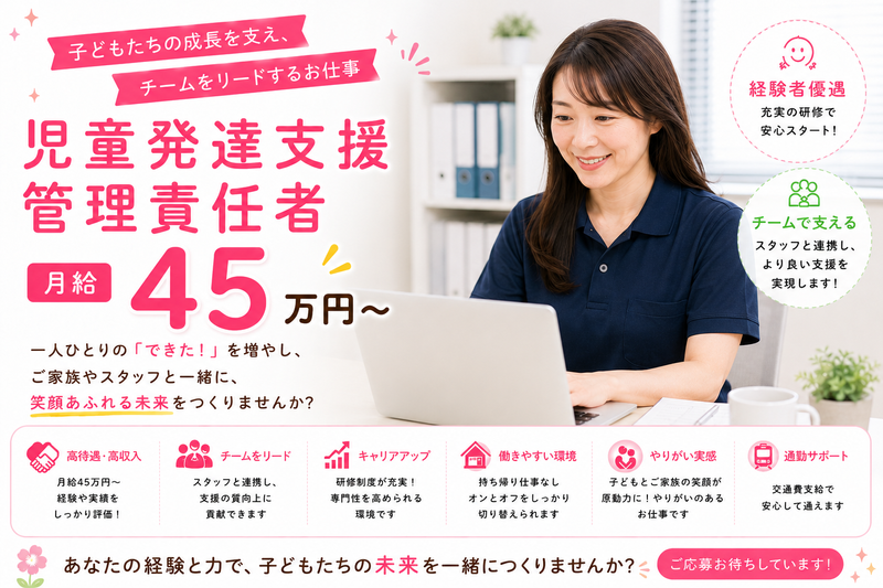 ワールドキッズ株式会社の求人・転職情報