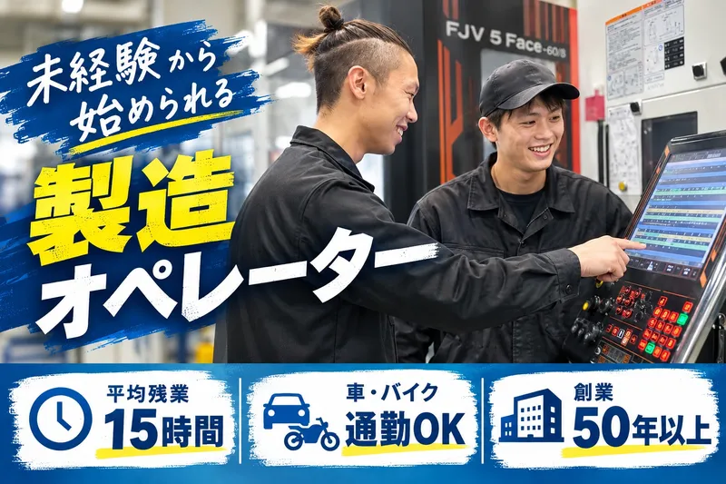 株式会社大東製作所の求人・転職情報