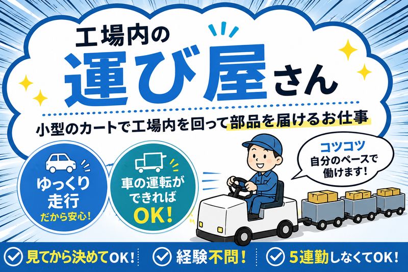 新広産業株式会社の求人・転職情報