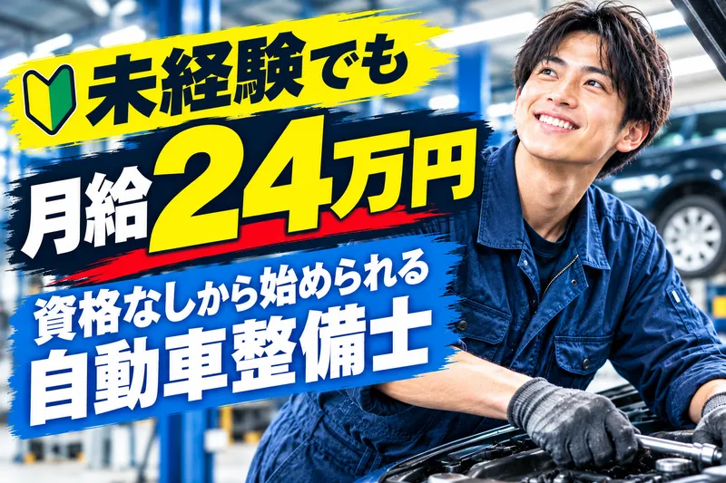 有限会社三平商会の求人・転職情報