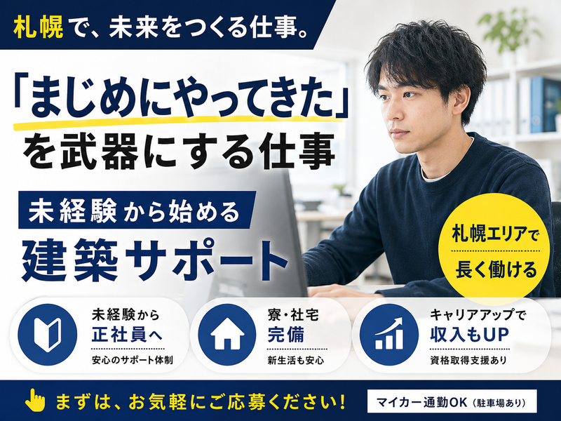 バリューアップマネジメント株式会社の求人・転職情報