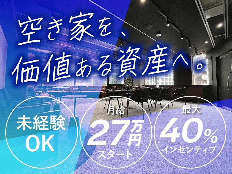 株式会社Ｔｒｉｉｋｕ-0001の求人・転職情報