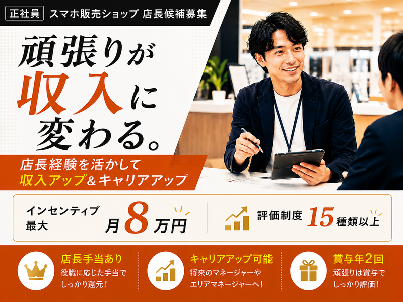 総合通信サービス株式会社の求人・転職情報