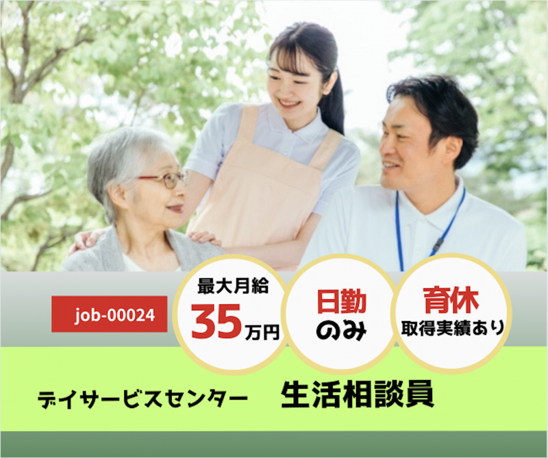 社会福祉法人 河渡の郷 福祉会の求人・転職情報