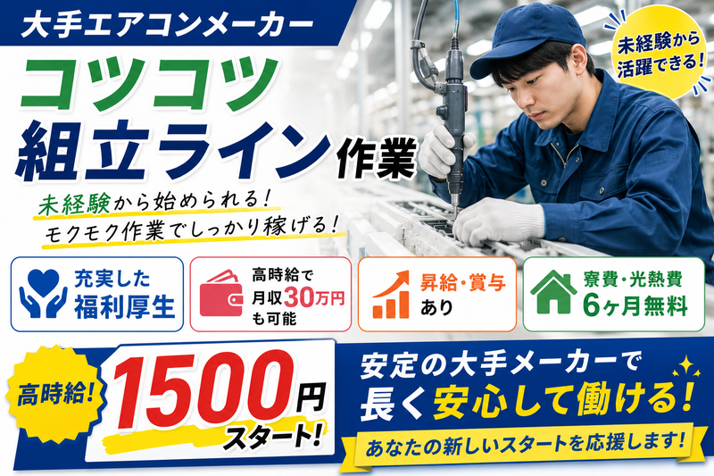 ショウヨウ株式会社のアルバイト・バイト求人情報-02