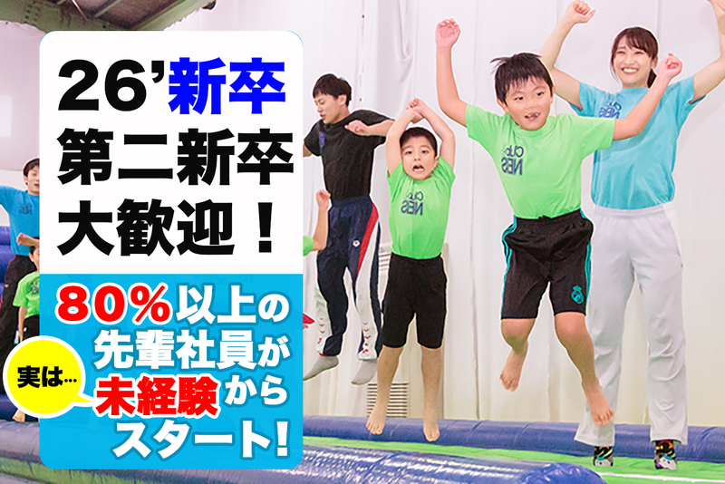 株式会社スマイルアップの求人・転職情報