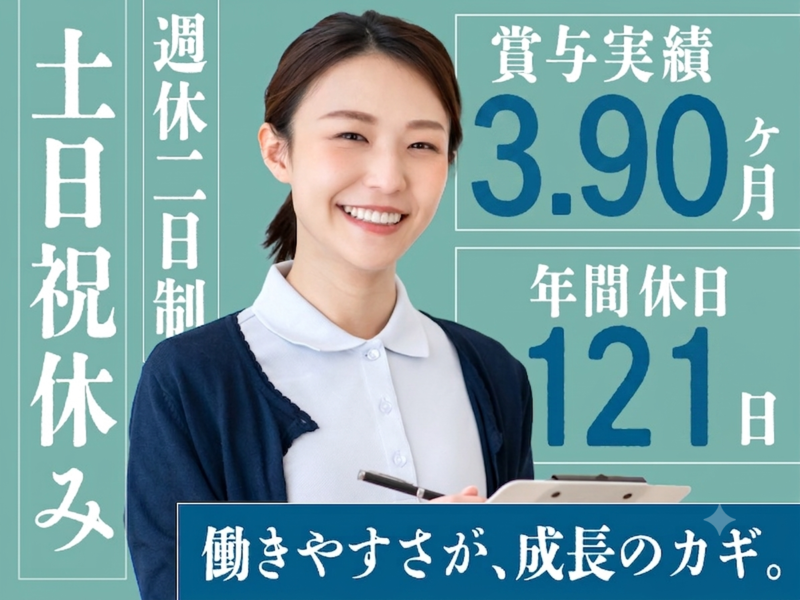 社会福祉法人農協共済中伊豆リハビリテーションセンター 中伊豆リハビリテーションセンターの求人・転職情報