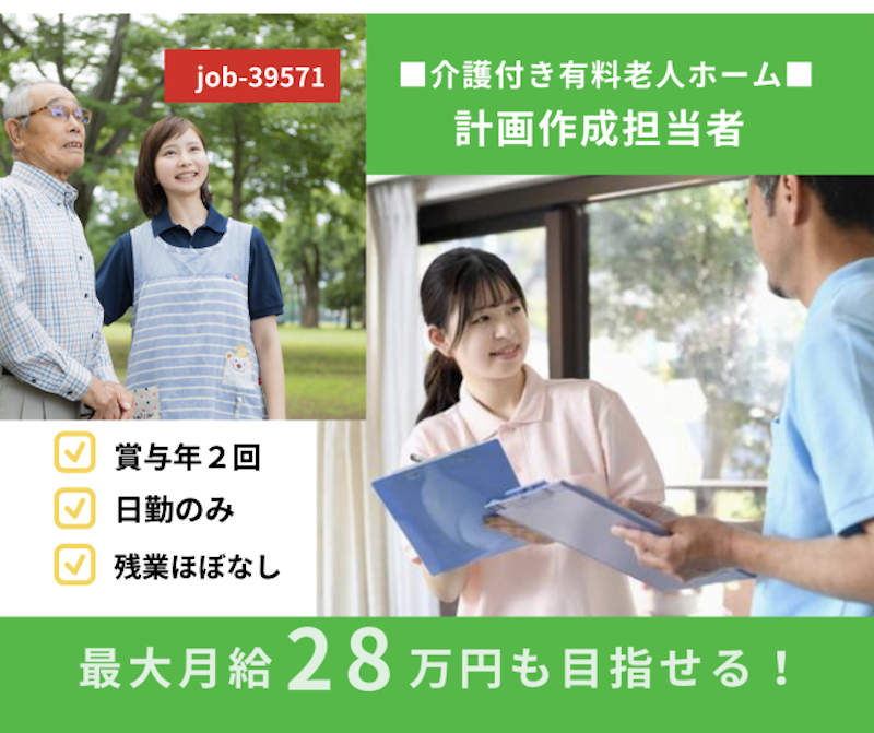 株式会社 ふれあいの杜の求人・転職情報