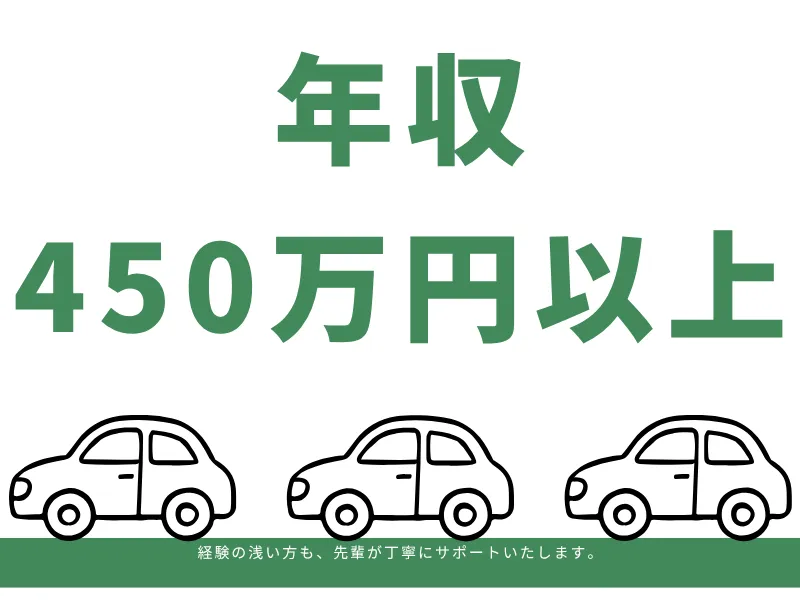オトロンカーズ株式会社の求人・転職情報
