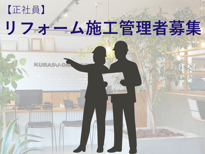 株式会社ACE FORMの求人・転職情報