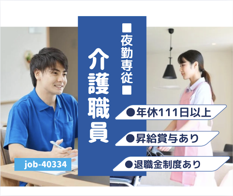 社会福祉法人 つつじ会の求人・転職情報