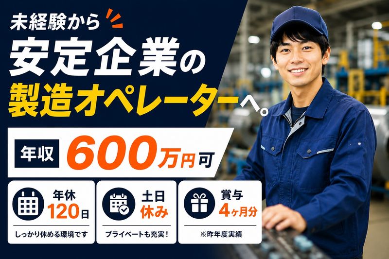 五十鈴東海株式会社の求人・転職情報