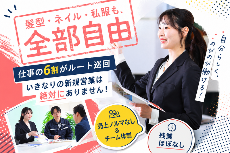 株式会社トラスト関西の求人・転職情報