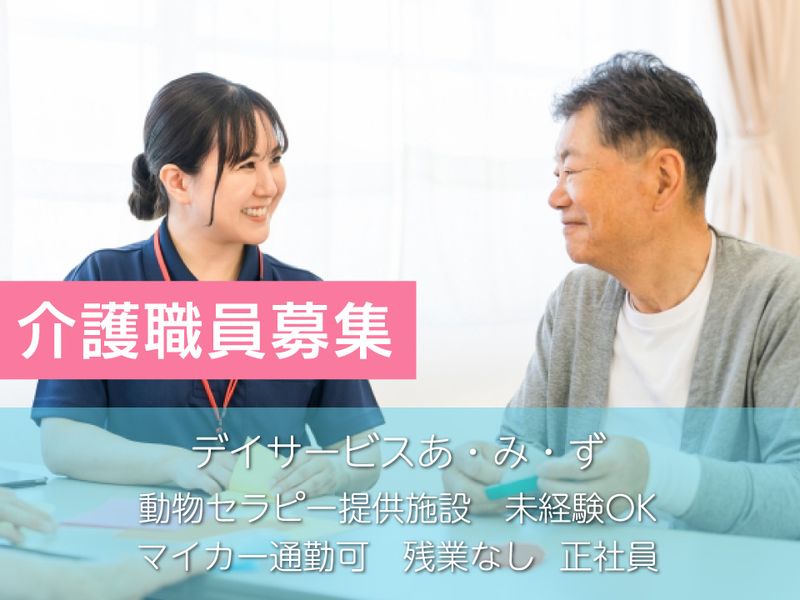 株式会社アミューズ24の求人・転職情報