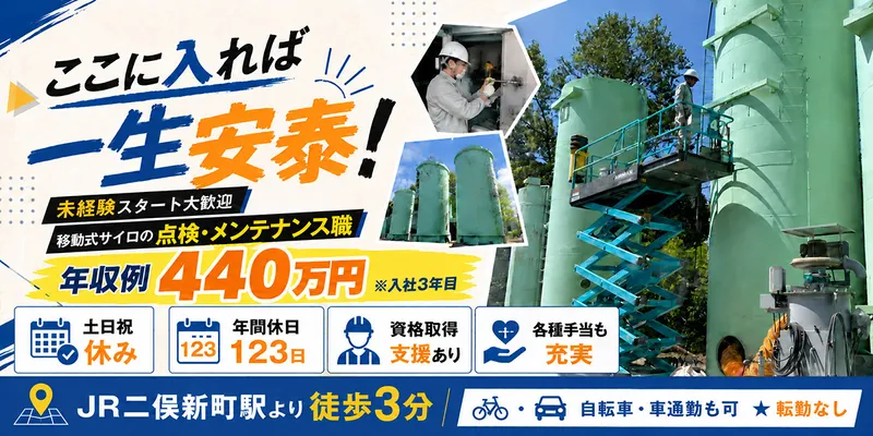 株式会社テームスの求人・転職情報