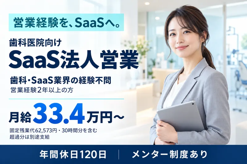 株式会社ストランザの求人・転職情報