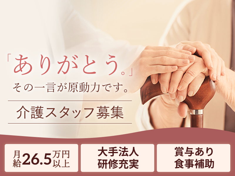 株式会社SOYOKAZEの求人・転職情報