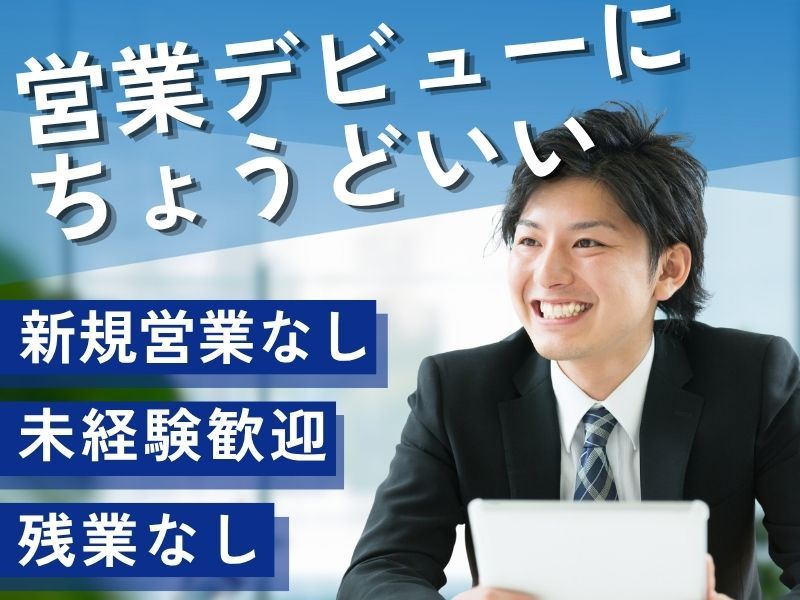 ジーエムエイチ後藤被服株式会社の求人・転職情報