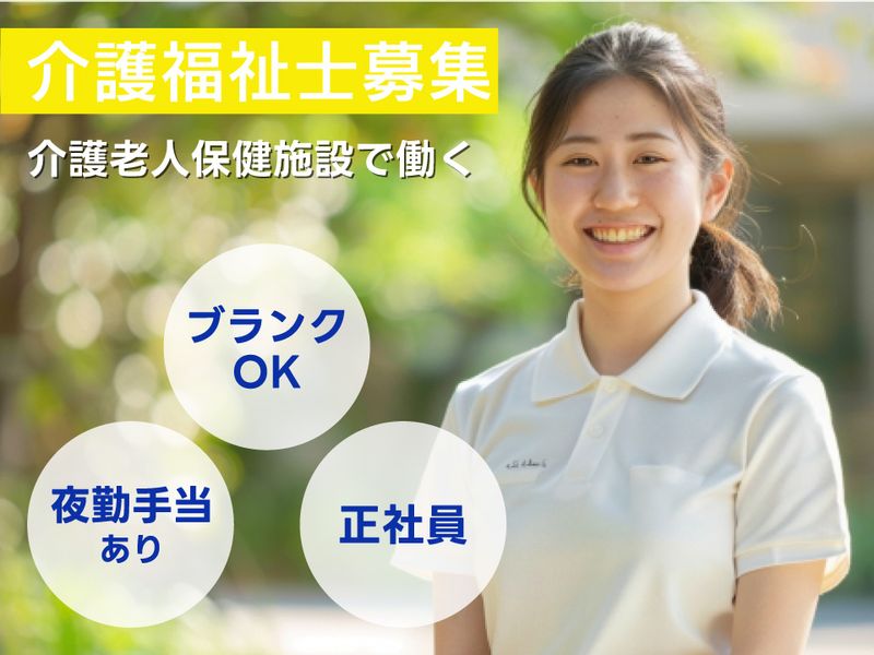 社会福祉法人 西谷会の求人・転職情報