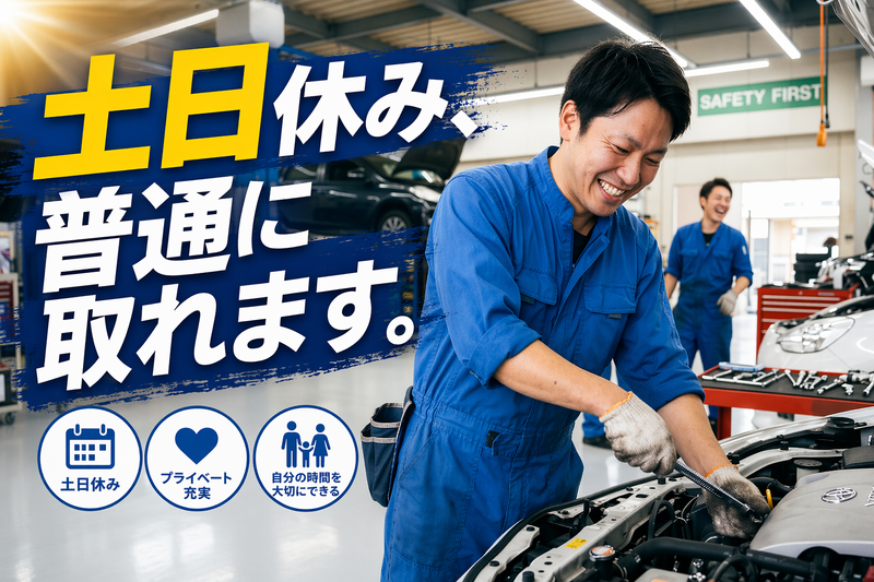 ネクステージ　松本店の求人・転職情報