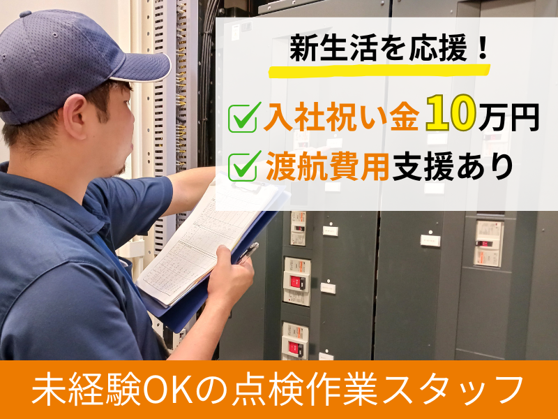 株式会社沖縄ダイケンの求人・転職情報