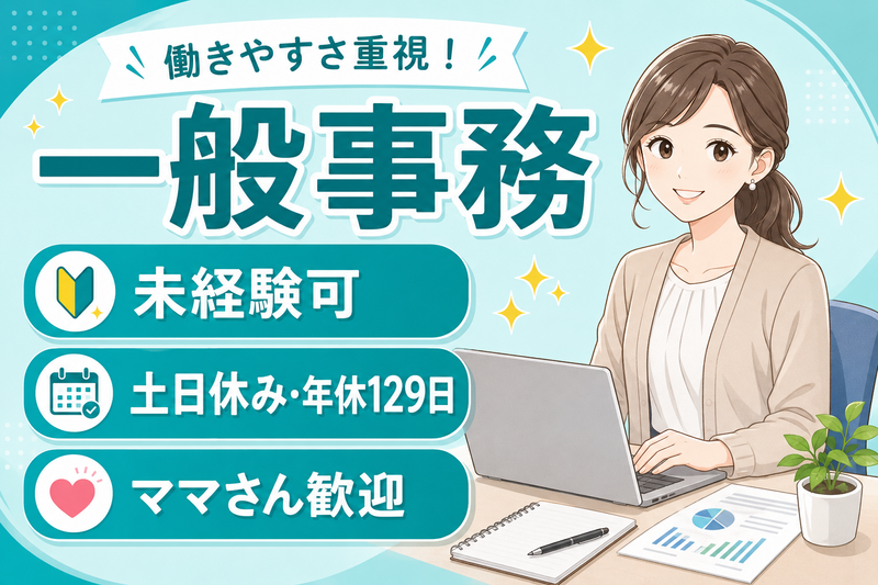 株式会社鍵田組-0002の求人・転職情報