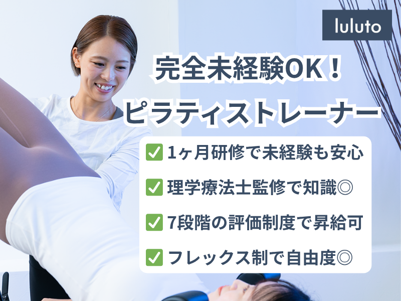 (株)ゼロイチ・プロジェクトの求人・転職情報