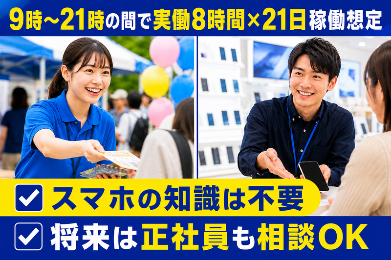 ＣＣコミュニケーションズ株式会社の求人・転職情報
