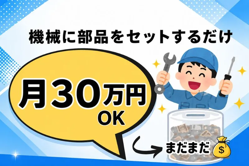 株式会社ニチギワールドのアルバイト・バイト求人情報