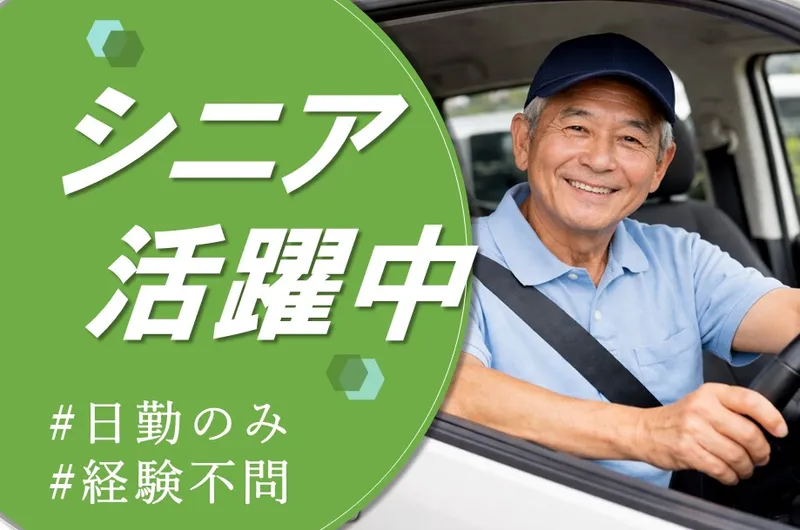 社会福祉法人永寿荘のアルバイト・バイト求人情報