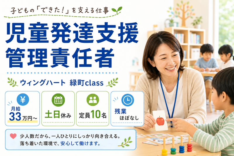 ウィング合同会社の求人・転職情報