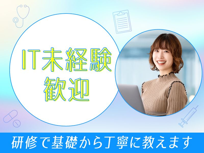 株式会社トライトキャリアの求人・転職情報