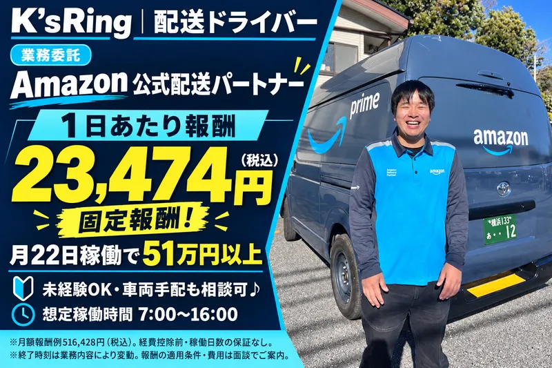 株式会社Ｋ’ｓ　Ｒｉｎｇの求人・転職情報